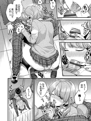 [sorani] スキコイ [DL版]_028