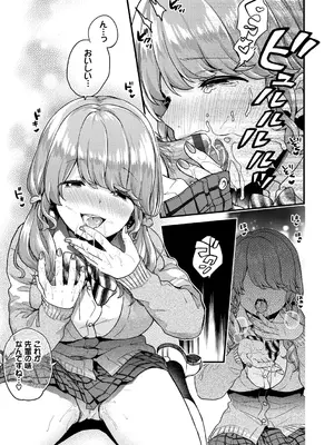 [sorani] スキコイ [DL版]_029