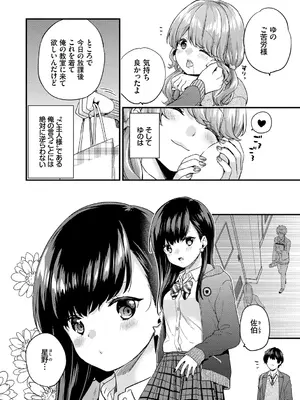 [sorani] スキコイ [DL版]_030