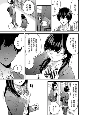 [sorani] スキコイ [DL版]_031