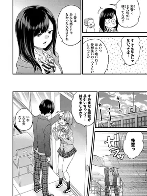 [sorani] スキコイ [DL版]_032