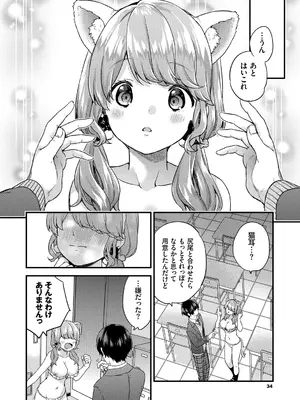 [sorani] スキコイ [DL版]_034