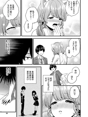 [sorani] スキコイ [DL版]_035