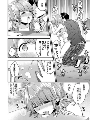 [sorani] スキコイ [DL版]_042