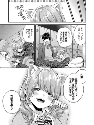 [sorani] スキコイ [DL版]_045