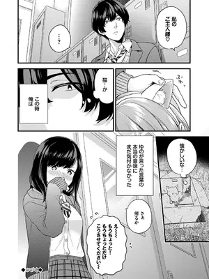 [sorani] スキコイ [DL版]_046