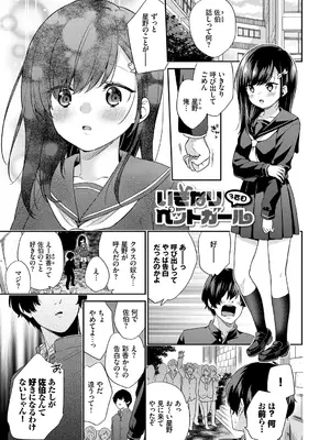 [sorani] スキコイ [DL版]_047