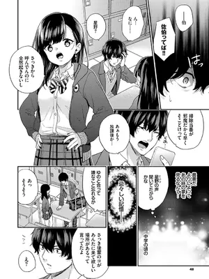 [sorani] スキコイ [DL版]_048