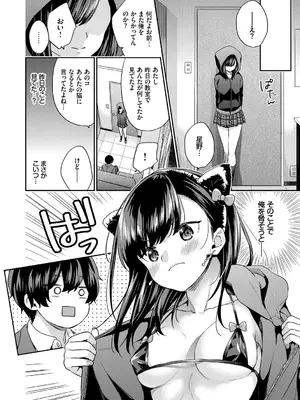 [sorani] スキコイ [DL版]_050