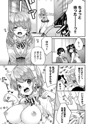 [sorani] スキコイ [DL版]_057