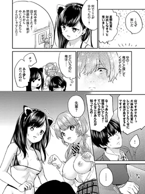 [sorani] スキコイ [DL版]_058