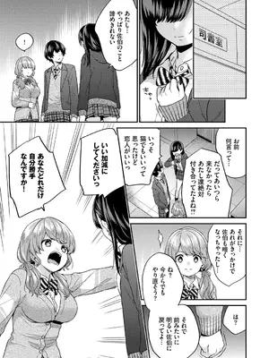 [sorani] スキコイ [DL版]_067