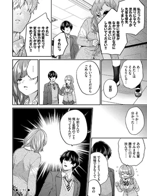 [sorani] スキコイ [DL版]_068