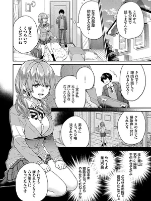 [sorani] スキコイ [DL版]_070