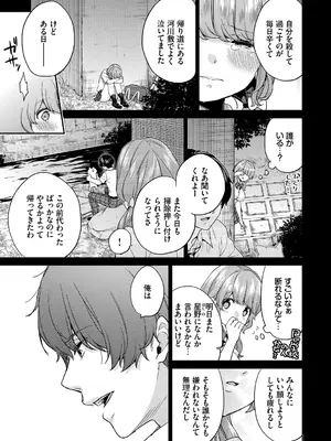 [sorani] スキコイ [DL版]_071