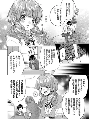 [sorani] スキコイ [DL版]_072