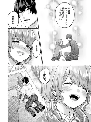 [sorani] スキコイ [DL版]_074