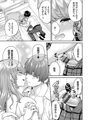 [sorani] スキコイ [DL版]_085