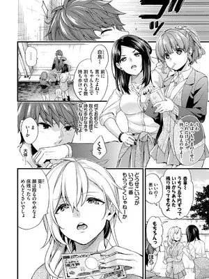 [sorani] スキコイ [DL版]_090