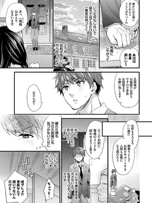 [sorani] スキコイ [DL版]_091