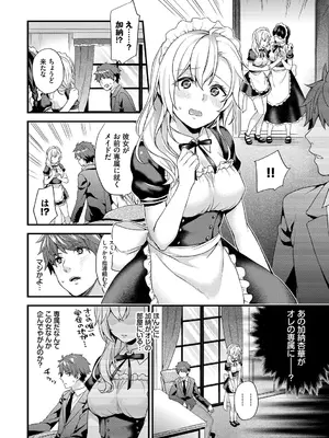 [sorani] スキコイ [DL版]_092