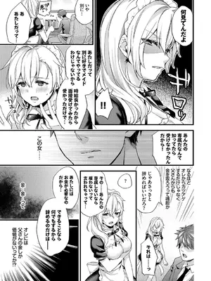 [sorani] スキコイ [DL版]_093