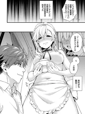 [sorani] スキコイ [DL版]_096