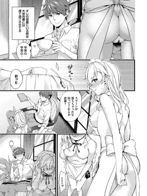 [sorani] スキコイ [DL版]_097