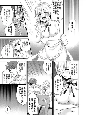 [sorani] スキコイ [DL版]_099