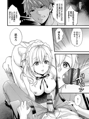 [sorani] スキコイ [DL版]_100