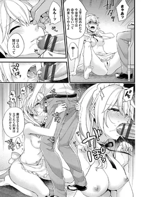 [sorani] スキコイ [DL版]_101