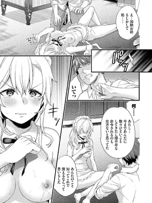 [sorani] スキコイ [DL版]_111