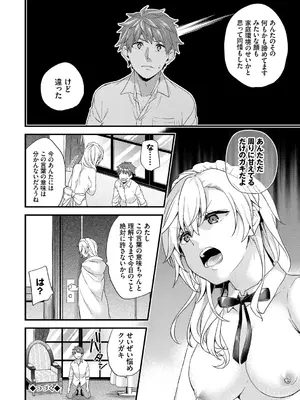 [sorani] スキコイ [DL版]_112