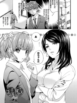 [sorani] スキコイ [DL版]_113