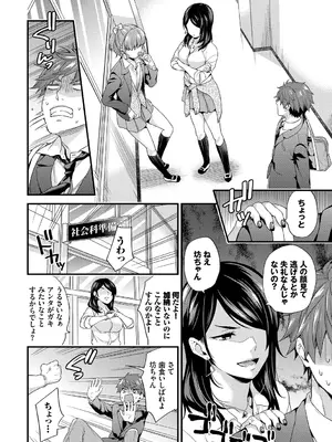 [sorani] スキコイ [DL版]_114