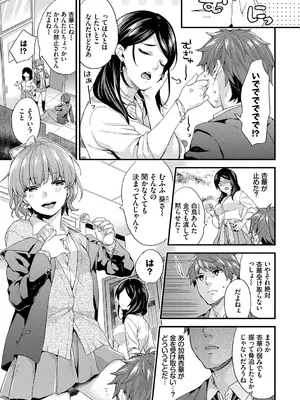 [sorani] スキコイ [DL版]_115