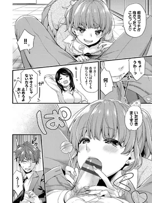 [sorani] スキコイ [DL版]_116