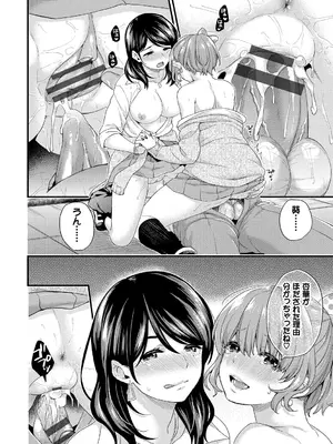 [sorani] スキコイ [DL版]_132