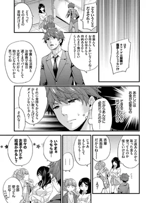 [sorani] スキコイ [DL版]_133