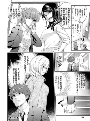 [sorani] スキコイ [DL版]_134