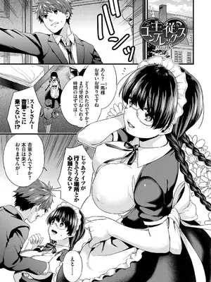 [sorani] スキコイ [DL版]_135