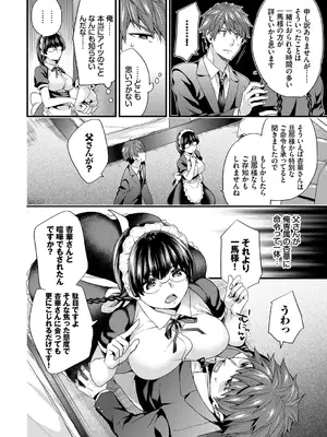 [sorani] スキコイ [DL版]_136