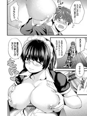 [sorani] スキコイ [DL版]_138