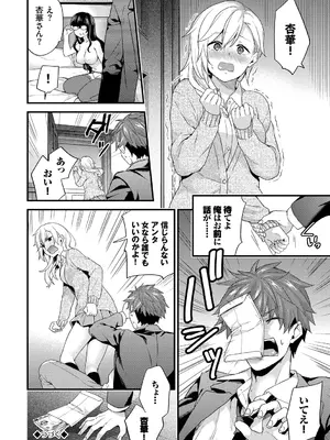 [sorani] スキコイ [DL版]_152