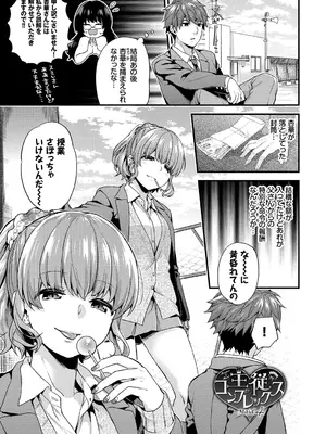 [sorani] スキコイ [DL版]_153