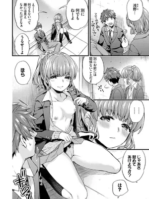 [sorani] スキコイ [DL版]_154