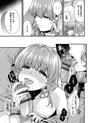 [sorani] スキコイ [DL版]_157