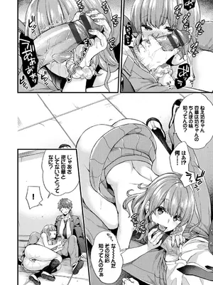 [sorani] スキコイ [DL版]_158