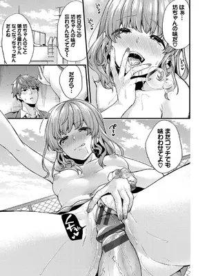 [sorani] スキコイ [DL版]_161