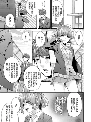 [sorani] スキコイ [DL版]_167